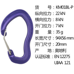 Austrialpin Ultra Lightweight Quick Hanging Climbing Equipment Outdoor Rappelling Single Lock Buckle Production Mountaineering