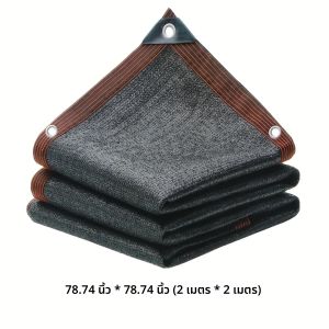 ผ้าบังแดดสีดำพื้นที่ขนาดใหญ่พร้อมห่วงตาไก่ - อัตราการบังแสง 90% - เหมาะสำหรับลานบ้าน ระเบียง เพอร์โกลา เรือนกระจก โรงเรือนเลี้ยงไก่