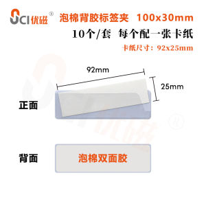 Adhesive Card Sets PVC Label Card Holder Replaceable Paper Warehouse Shelf Material Card Magnetic Signboard Name Sticker