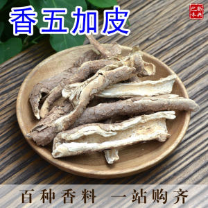 Sichuan Fragrant Five-Flavored Bark 50g Comprehensive Seasoning Spice Allergy Certified Non-GMO Project Verified Product