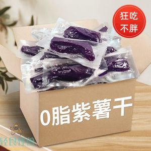 Low Fat Tasty Purple Sweet Potato Snack Dried Fruit Leisure Food Instant Heat Healthy Sugar Free Treat from China
