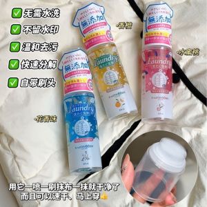 Japan Clothes Dry Cleaning Spray Jacket Coat Dry Cleaning Laundry Spray 150ml/200ml 日本蓝精灵DYA衣服干洗剂 衣物干洗剂 羽绒服清洗剂免水洗泡沫干洗清洁剂