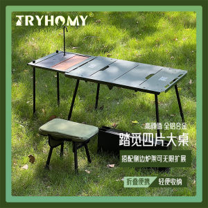 Timi Outdoor Brand New Four-Piece Large Table Aluminum Alloy Multi-Person Table Multi-Functional Foldable Outdoor Camping Portable Dining Table