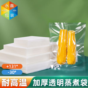 High Temperature Steam Cooking Bag Transparent Glossy Vacuum Sealed Compression Food Preservation Bag for Cooked Dishes