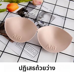 แผ่นเสริมหน้าอกแบบหนา เซ็กซี่ สำหรับชุดว่ายน้ำ บิกินี่ แบบถอดได้