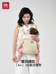 AIBEDILA | Ergonomic Kangaroo Baby Carrier for Infants Newborn Adjustable Comfortable Breathable Wrap-around Baby-carrying Sling Beige/Gray