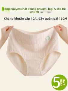 YUNASHA | High-Waist Tummy Control Cotton Underwear Full Length Crotch Plus Size Panties