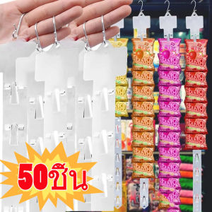 50 ชิ้น แถบแขวนของว่างสำหรับร้านค้า คลิปสำหรับจัดเก็บในครัว / ตะขอแขวนสำหรับโชว์สินค้าในซูเปอร์มาร์เก็ต / ตะขอแขวนโชว์ ตะขอแขวนโลหะแบบแข็งแรง ตะขอตาข่าย / แถบคลิปสำหรับขายสินค้า