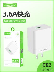 Super Fast Charging Safety Charger 3.6A