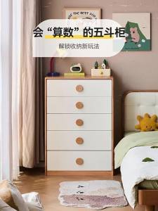 WEISHA | Childrens Solid Wood 5-Drawer Chest
