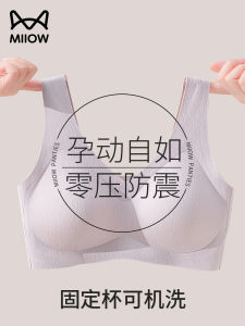 คลอดบุตร สปอร์ตบรา ไร้สายไม่มีรอยต่อ เสื้อกั๊ก สไตล์ขนาดใหญ่ถ้วยบาง ผู้หญิง ชุดชั้นใน Full Coverage สบายชุดชั้นในคนท้อง