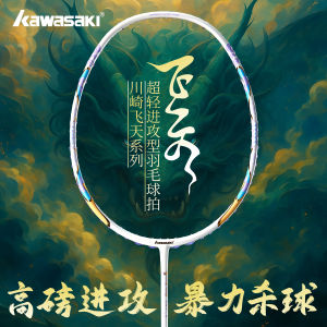 Kawasaki Kawasaki Kweichow Moutai Badminton Racket Mens and Womens Full Carbon Fiber Adult Single Shot Ultra-Light Attack and Defense with 5U