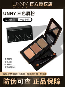Unny Club Eyebrow Powder Palette Womens Waterproof Sweatproof Long-lasting Natural Three-color Eyebrow Powder Contour Highlight Three-in-One
