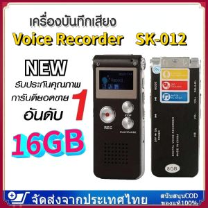 เครื่องบันทึกเสียง USB อัดเสียง เมนูมีทุกภาษา 8GB ผ่าน GH609