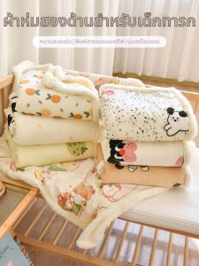 ANYOUBI | Infant Lightweight Lamb Plush Blanket