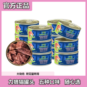 อาหารแมวกระป๋องเพิ่มน้ำหนักและเสริมโภชนาการสำหรับแมวเตี้ยอายุน้อย ของขี้เล่นแมว 12 กล่องต่อหีบ