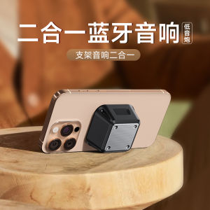 Portable Wireless Bluetooth Speaker High Sound Quality Mini Soundbox Magnetic Absorption Mobile Phone Stand Long Battery Life
