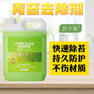 2.5L Lichen Algae Remover for Outdoor Garden Moss Mildew Remover Cleaning Agent Stain Remove