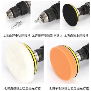 Car Waxing Fantastic Polishing Agent Polishing Machine Manual Electric Drill Waxing Machine Sponge Wheel Self-Adhesive Wool Ball Tool Outfit