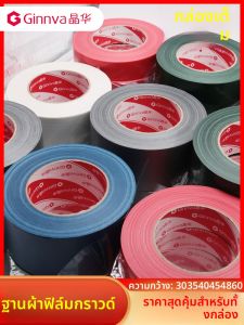 เทปผ้ากาวกันกระแทกความหนาแน่นสูง ป้องกันพื้นผิวพื้น แผ่นรองกระสอบพรม แผ่นกาวป้องกันลมหนา แผ่นกาวป้องกันลม