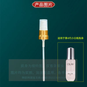 Nút Bơm Tinh Chất Sữa Olay 75ml Thay Thế Cho Bình Nhỏ White Bb Water Light Pump Head Dropper Head Dụng Cụ Vệ Sinh Cá Nhân