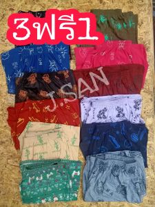 บ็อกเซอร์ คนอวบ+อ้วน เอว32 ยืนได้45 คละสี คละลาย ผู้ใหญ่และวัยรุ่น ผ้ายืน ชุดชั้นใน ผู้ชายและผู้หญิง