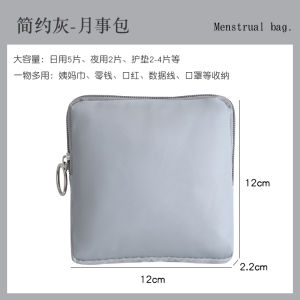 Portable High Aesthetic Sanitary Napkin Storage Bag for Teenage Girls Outdoors Period Protection Small Convenient Carry-On