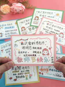 Creative Hand-drawn Teachers Day Greeting Card 2025 New Design DIY Kindergarten Childrens Gift Small Card Happy Teachers Day