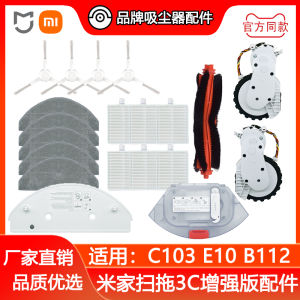 Applicable to Xiaomi MiJia Scan Mop Robot 3C Enhanced E10/C103 Side Brush Filter Cloth Main Brush Accessories