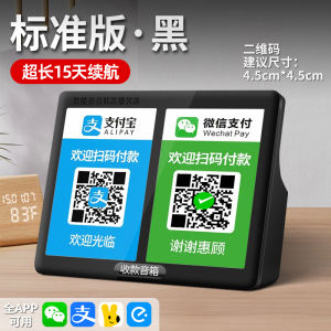 Bluetooth Speaker for QR Code Scanning Money Collection Voice Broadcast Home Audio System Wireless Charging Long Battery Life