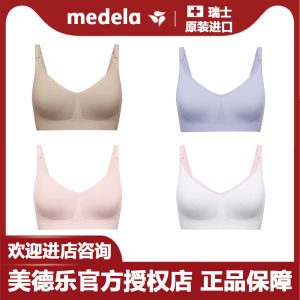 Medela Medela Nursing Bra Underwear Nursing and Feeding LoDo Bravado Pregnant Womens Classic Model before and after Childbirth