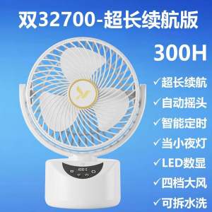 超长续航充电风扇大容量学生宿舍床头风扇上课便携桌面静音小风扇