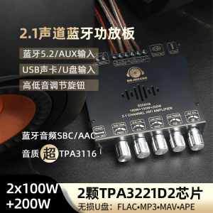 S200hs 2.1 Channel Bluetooth Amplifier Board 100W +100W +200W Tpa3221 Ultra Tpa3116 Chip