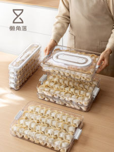 LANJIAOLUO | Refrigerator Freezing Fresh-keeping Food-grade Dumpling Storage Box