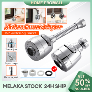 360° Swivel Kitchen Sink Faucet Tap Extender Adaptor Universal Connector 2 Gears Mode Extension Nozzle Water Saving Filter 水龙头延长喷嘴起泡器节水器