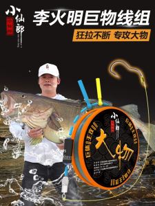 Xiao Xianlang Dây Câu Cá Bộ Sturgeon Cá Da Trơn Dây Chính Thành Phẩm Bộ Dòng Trọn Bộ Dây Câu Buộc Quay Móc Câu Cá