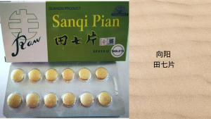 向阳 田七片 Guangxi Product Sanqi Pian(0.5g x 12 tablets x 3 blisters)