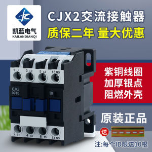 Single Phase AC Contactor 220V 380V Three Phase CJX2-0910 1210 1810 3210 5011 6511 Voltage Frequency Converter Electrical Component