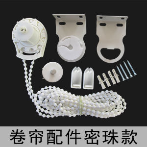 Universal Dense Bead Roller Shutter Accessories Soft Gauze Curtain Pulley Bracket Louver Lifting Curtain Rope Controller Top-Side Installation