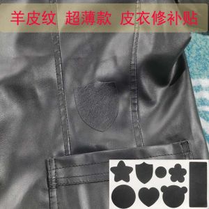 เสื้อหนังโซฟาแบบมีกาวในตัวแผ่นแปะซ่อมแซมรอยขาดปกเสื้อบางเฉียบแผ่นแปะซ่อมแซมหนังสีดำ