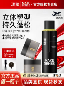 Kem Định Hình Tóc Khô Lâu Trôi Hoàn Hảo Cho Nam Khi Đi Tàu Cao Tốc Và Máy Bay Tóc Phẳng Bóng Mượt Dùng Cho Tóc Thẳng Và Xoăn