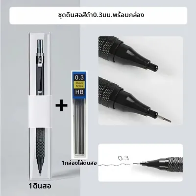 0.3 0.5 0.7 2.0 มม.Art Drawing ดินสออัตโนมัติแรงโน้มถ่วงต่ํา Retractable Nib ดินสอโลหะของขวัญกล่องชุด