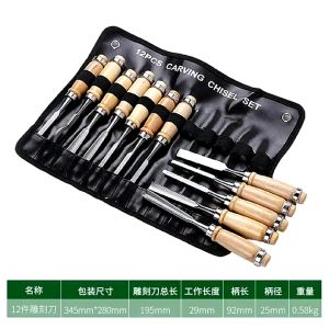 Bộ đục gỗ- Đồ nghề chạm khắc gỗ dành cho thợ mộc thợ điêu khắc