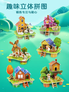 Đồ Chơi Lắp Ráp Mô Hình Nhà Mini Thủ Công DIY Nghệ Thuật Lắp Ráp Khối Xây Dựng Giáo Dục 3D Khối Xếp Hình Cho Trẻ Em