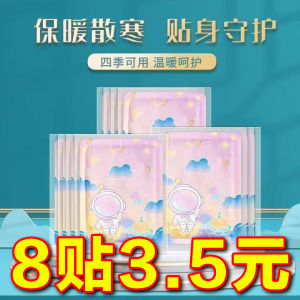 Heating Pad Self-heating Warm Patch Womens Use Body Warmth 10 Hours Winter Flagship Store Home Daily Use Warmth Patches