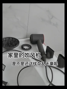 Magnetic Hair Dryer Nozzle Holder