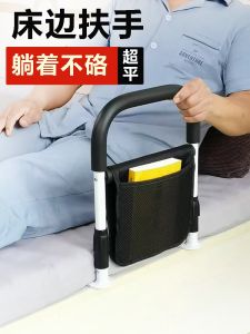 ช่วงขอบเตียงแบบมีราวจับสำหรับผู้สูงอายุ ช่วยขึ้นจากเตียงอย่างปลอดภัย ป้องกันการตกหล่น อุปกรณ์เสริมความปลอดภัยในบ้าน