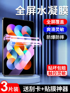 RedmiPad Water Condensing Film Full Screen Coverage Tempered Glass Anti Blue Light Eye Protection for 10.6 Inch Computer Tablet