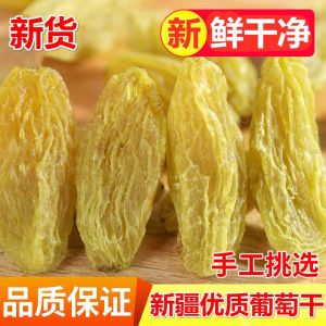 Xinjiang Turpan Specialty Non-Nuclear White Raisin Large Particle Raisin Honey Money Dried Fruit Snack Wholesale/Raisin/Healthy Snacks Quality Dried Fruit/Fresh Tasty