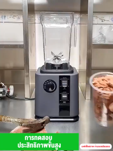 【รับประกัน 5 ปี】เครื่องปั่นผลไม้ 9500W ความจุใหญ่ 2.5L เครื่องปั่นน้ำ เครื่องปั่นน้ำผลไม้ blender เครื่องปั่นบด เครื่องปั่นเอนกประสงค์ เครื่องปั่นพลังสูง